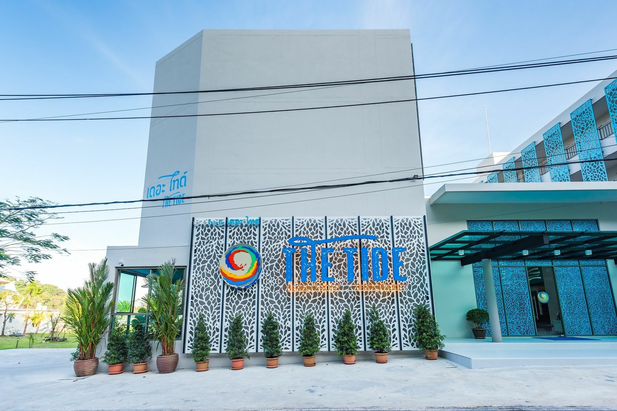 Tide Beachfront Hotel 5*